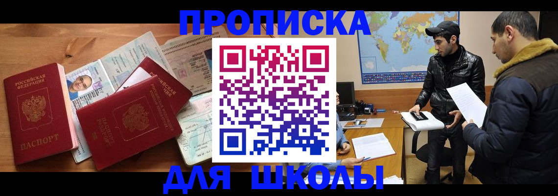 регистрация для школы в Камышлове