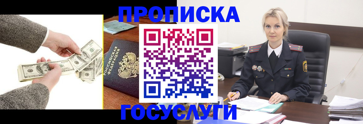 прописка штамп в Камышлове