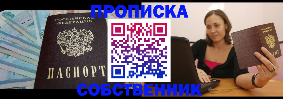 временная регистрация гарантия в Камышлове