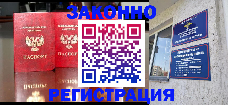 временная регистрация законно в Камышлове