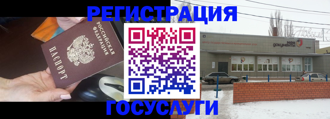 временная регистрация госуслуги в Камышлове