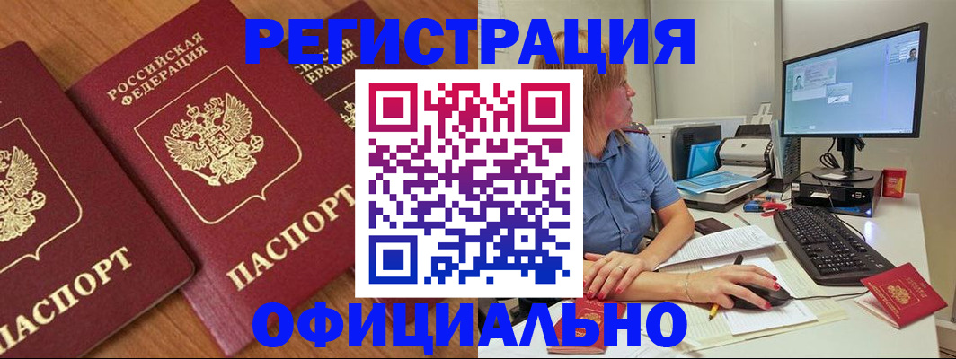 регистрация в Камышлове