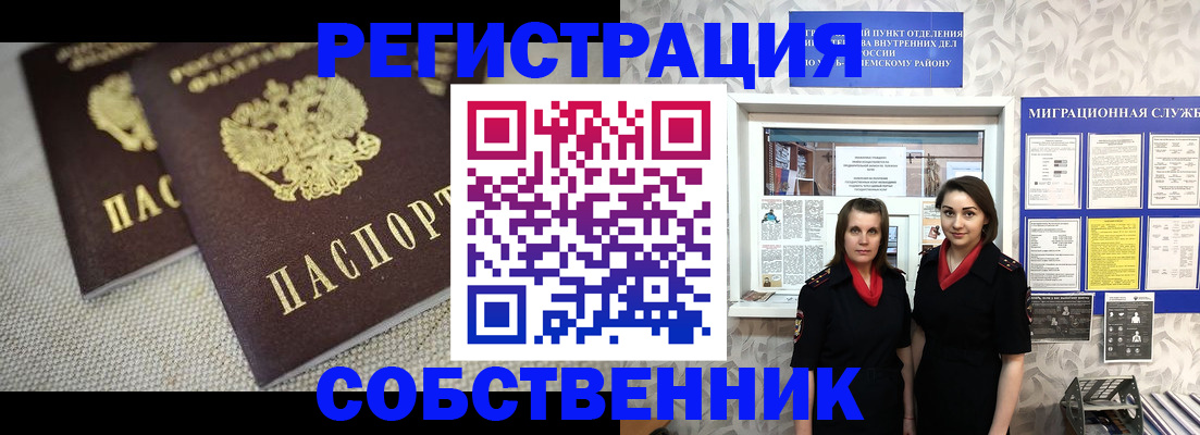 временная регистрация гарантия в Камышлове